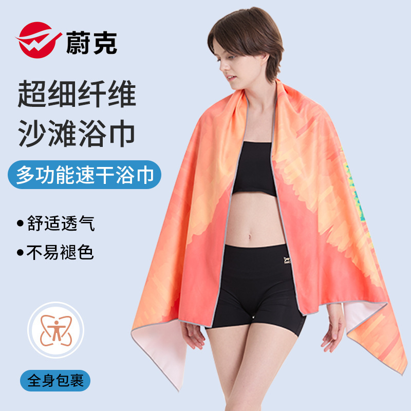 Double-Sided Velvet Microfiber Beach Towel Printed Beach Bath Towel Beach Travel Swimming Sports Quick-Drying Towel Portable