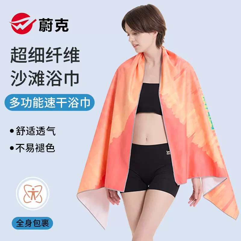 跨境双面绒超细纤维沙滩巾印花沙滩浴巾海滩旅行游泳运动速干毛巾