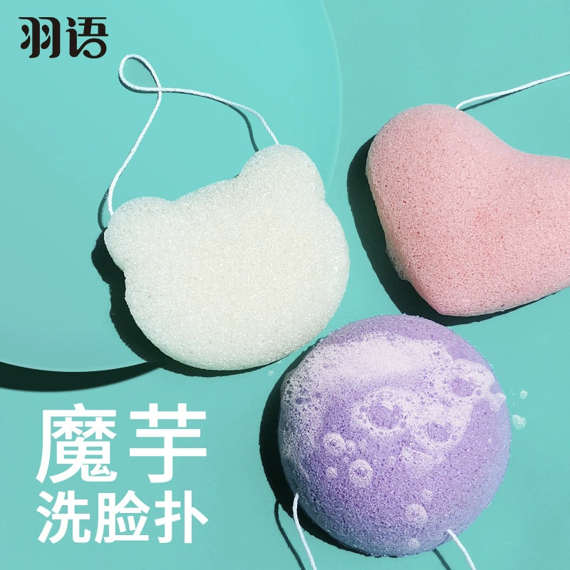 Натуральная губка для лица Konjac Очищающая губка для лица Порошок Очищающий очищающий пенящий шар Глубокое Очищение Отшелушивающий Konjac
