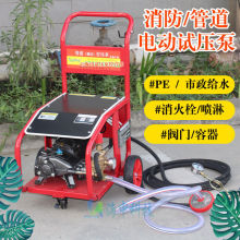 消防管道打压泵电动试压泵喷淋阀门球体容器给水管道PE成都海申