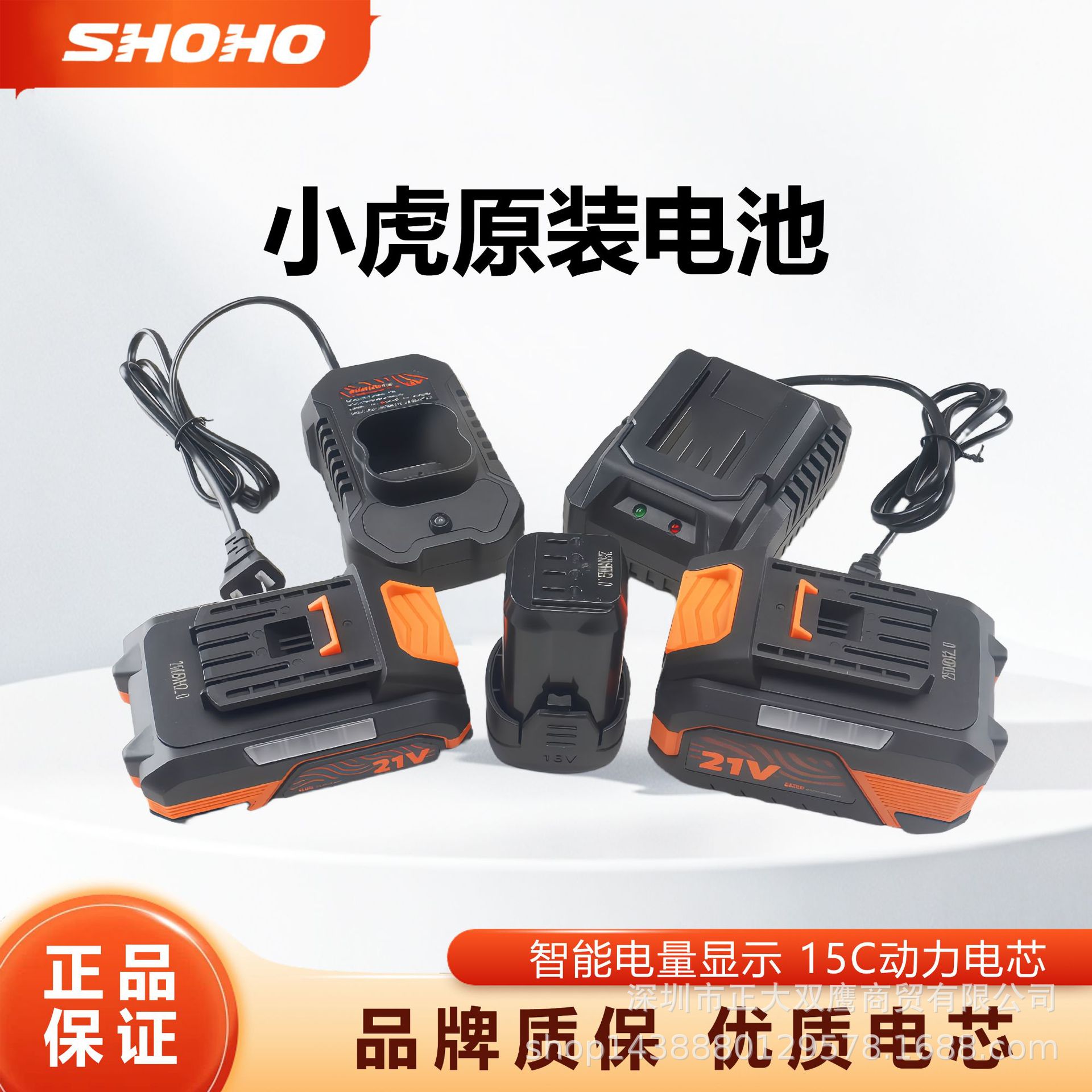 Genuine battery
