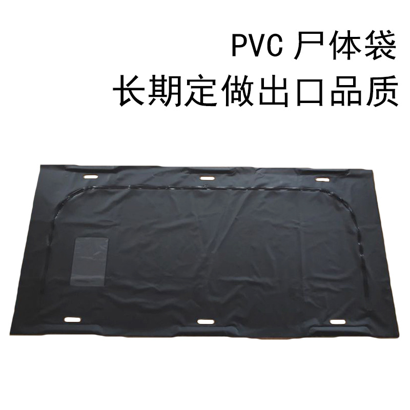 厂家PEVA防漏装尸袋殡葬运尸袋遗体袋殓尸袋环保PVC尸体袋裹尸袋
