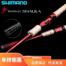 �¿��ձ� SHIMANO ɳ����shaula·�Ǹ�ԶͶ���������������