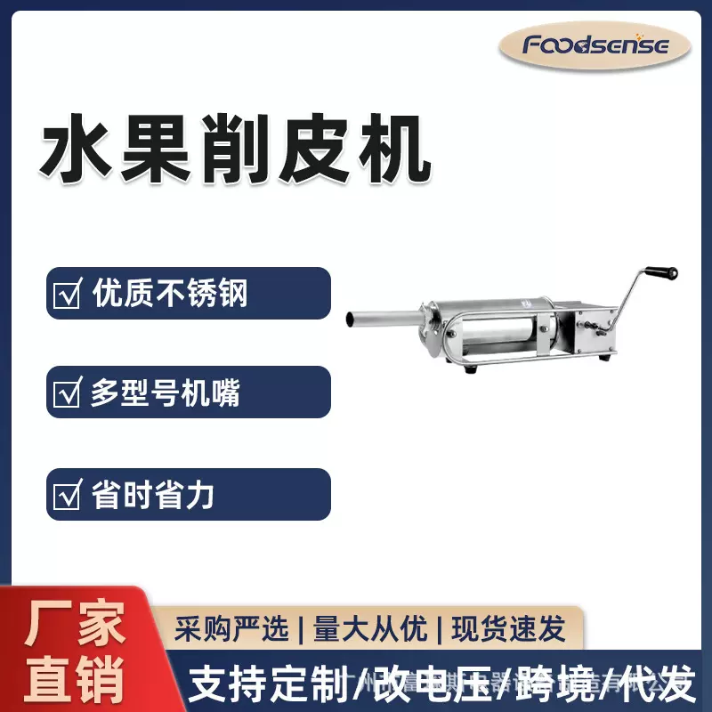 3L5L7L卧式不锈钢灌肠机灌香肠机灌腊肠机手摇商用家用机器食品级