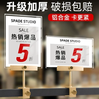 价格展示牌POP广告夹子标价商场新品上市活动打折特价促销海报架
