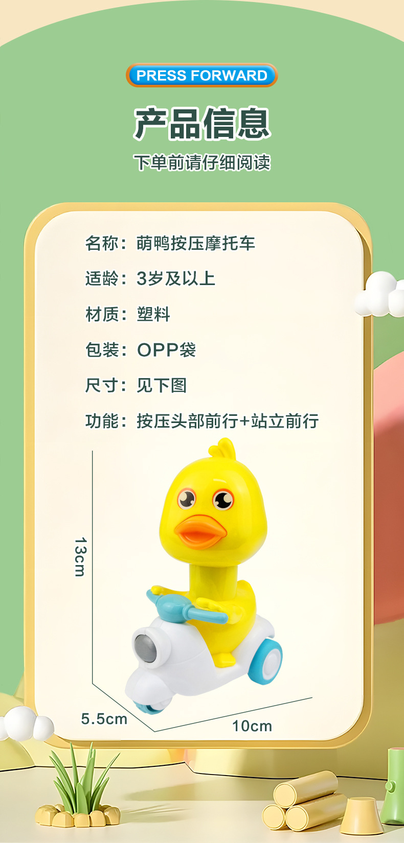 按压鸭子摩托车_09.jpg