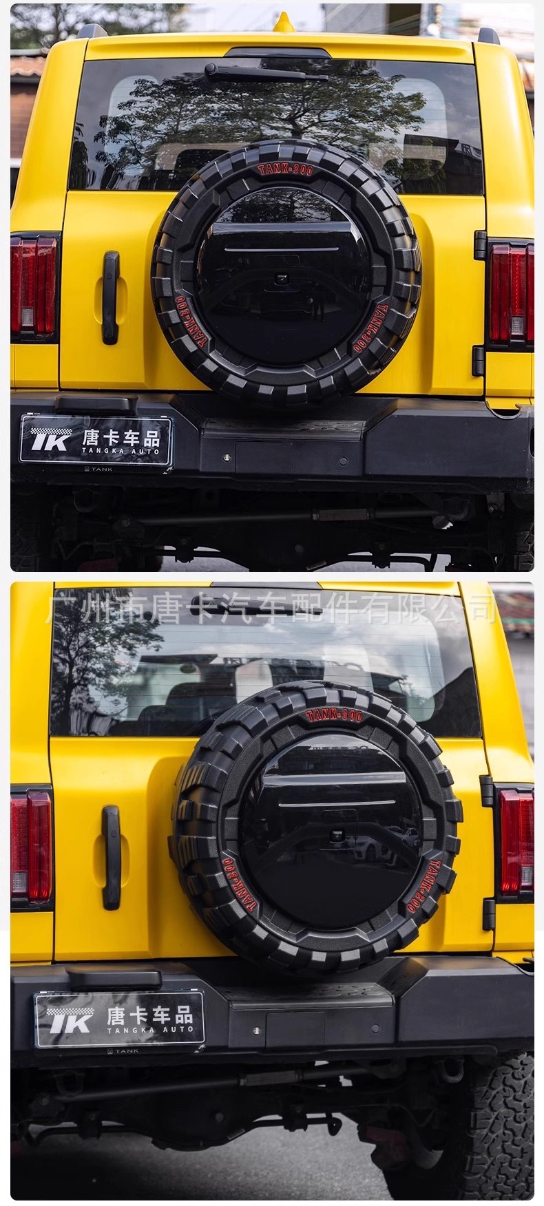 Tank 300 All-Inclusive Fake Spare Tire Modification to Prevent Tailgate Drop Spare Tire Cover Off-Road Appearance Decoration Special Accessories