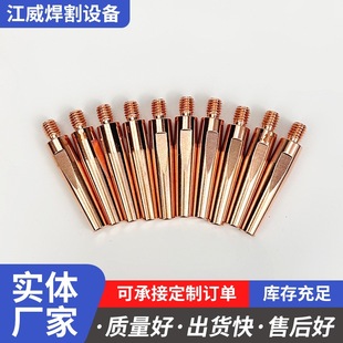 Spot Robot Conductive Nozzle Robot Conductive Nozzle Automatic Welding Accessories Chromium Zirconium Copper Conductive Nozzle