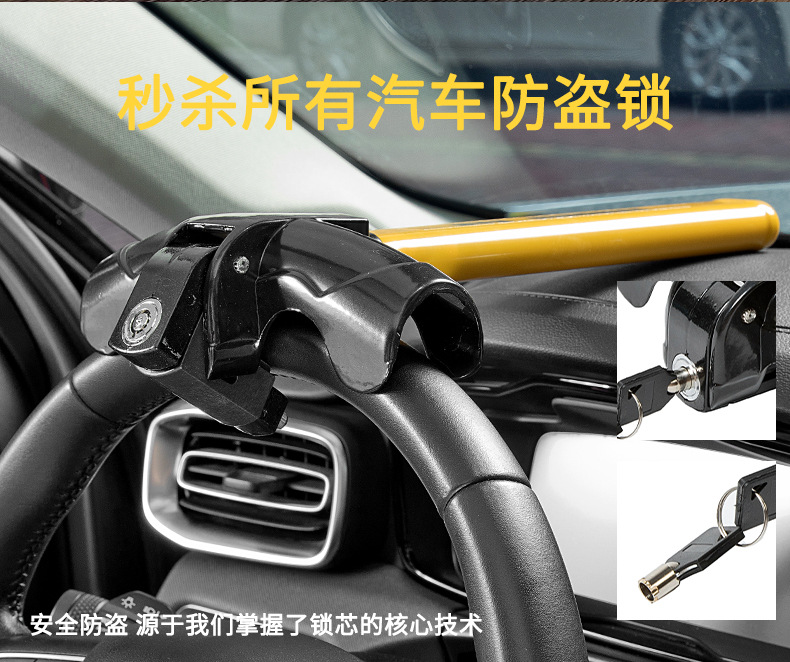 Foreign Trade Export Car T-Type Car Lock Steering Wheel Lock Car Steering Wheel Lock Car All-Metal Thickeneded Anti-Theft Lock