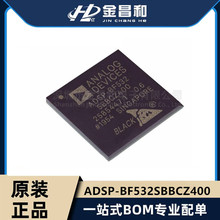 原装 ADSP-BF532SBBCZ400 CSPBGA-160 84kB DSP 数字信号处理芯片