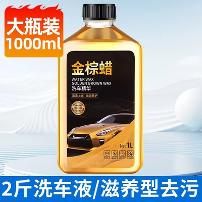 High pressure car wash water gun – Household Handheld Spray Car Wipe - moisturizing-and-nourishing-10kg-car-wash-water-waxpolishing-and-brightening-formula
