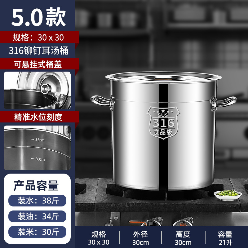 316不锈钢汤桶电磁炉加厚底耐烧商用饭店大容量家用高汤锅卤肉桶|undefined