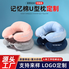 跨境字母驼峰U型枕商务旅行出差护脖子飞机枕居家睡觉记忆棉枕头