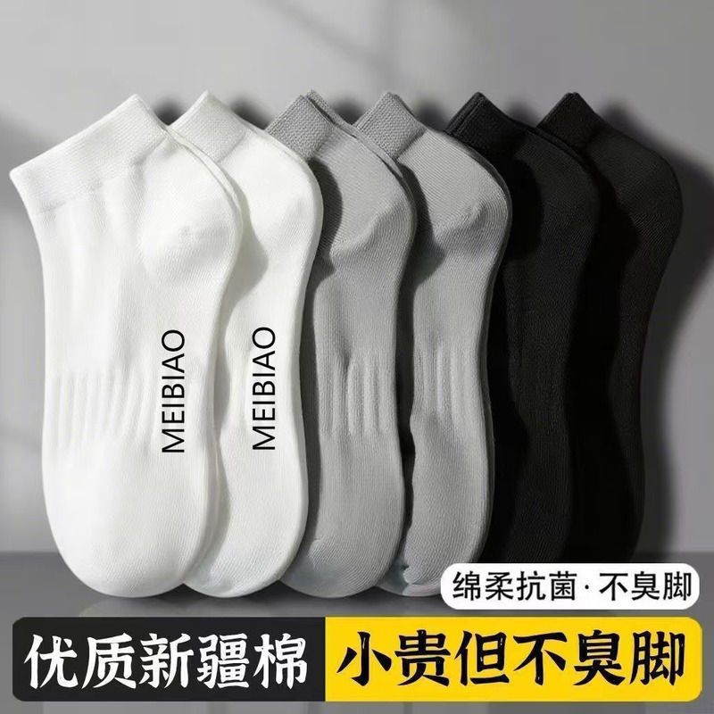 10A Antibacterial Socks Made from Xinjiang Cotton for Men and Women, Suitable for All Seasons, Medium and Short Length, Odor-Resistant, Breathable, Sweat-Absorbent, Business and Sports Socks
