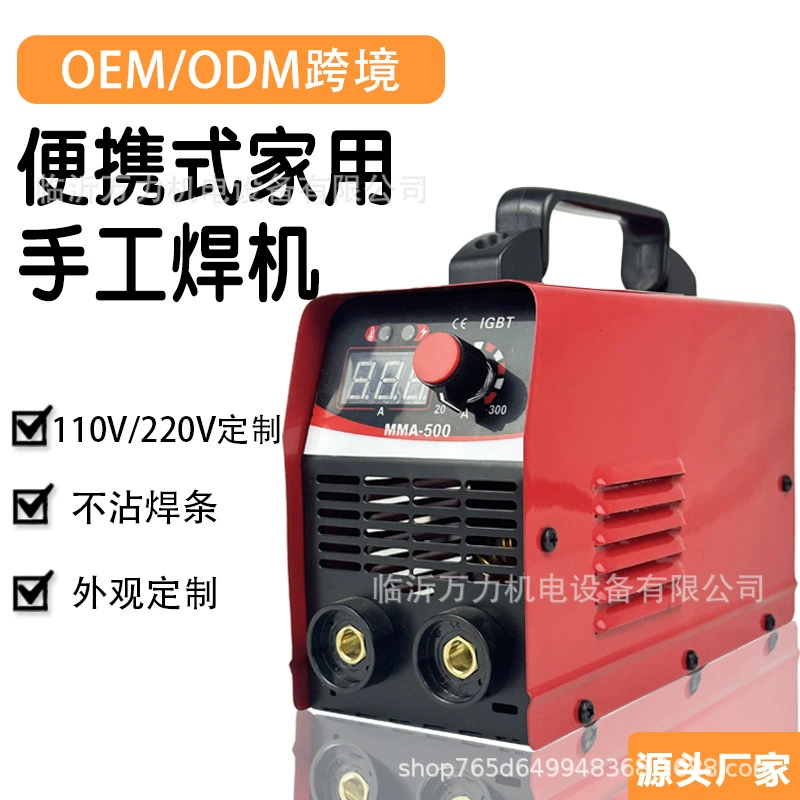 Переносной ручной сварочный аппарат MMA-500 для трансграничной экспортной торговли, бытовой, малый, 127В, полный комплект.