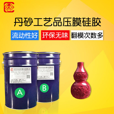 朱砂工艺品模具硅橡胶 乳白色工艺品模具胶 易脱模矽利康矽胶