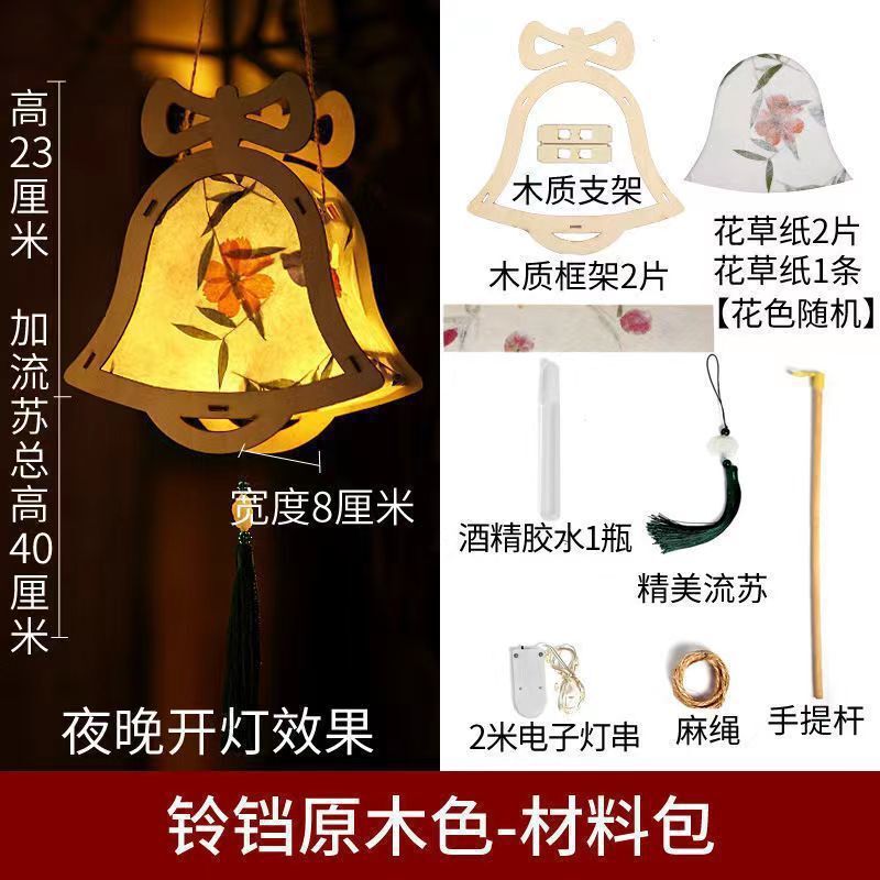 中秋節中国式提灯古風手作りdiy材料包子供が手作り花灯発光装飾宮灯を手に入れる|undefined
