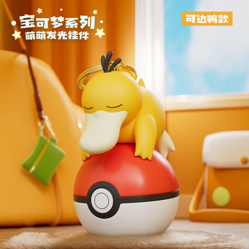 本物のかわいい発光シリーズキーホルダーペンダント漫画エルフボールポケモン周辺スクールバッグペンダント|undefined
