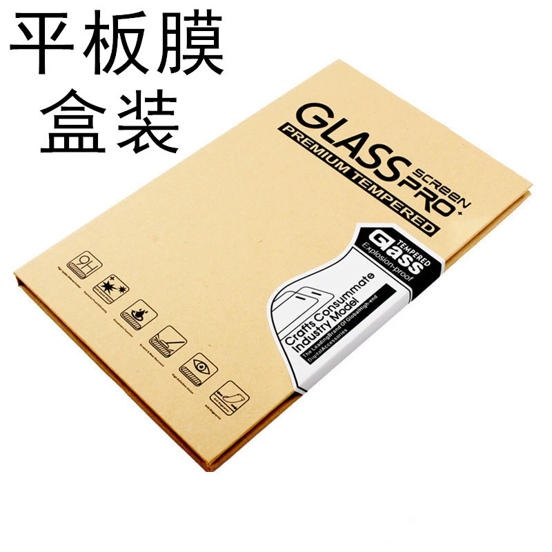Подходит для Redmi Pad2 / MatePad mini / планшетов Xiaomi 7" защитная закалённая плёнка, антиотпечатки
