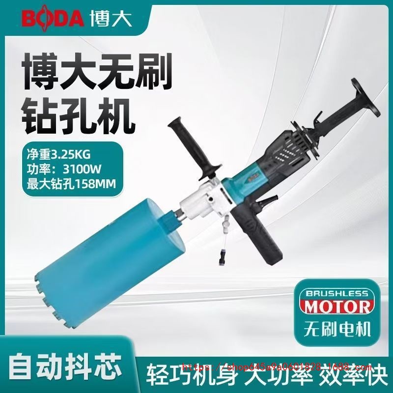 无刷水钻机大功率打孔机空调孔油烟机孔干湿两用钻孔机批发
