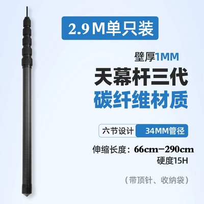 accessories tent pole sunshade telescopic – Avtomobil yan çətirləri - the-third-generation-of-the-sky-curtain-rod-29-meters-black-thimble-thickening-and-thickening-more-firm-telescopic-positioning