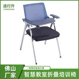 带桌板折叠培训椅 办公室会议室培训班一体带写字板会议座椅