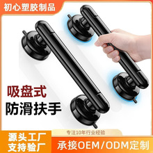 浴室洗澡吸盘扶手免打孔卫生间马桶老人安全拉手厕所防滑防摔把手