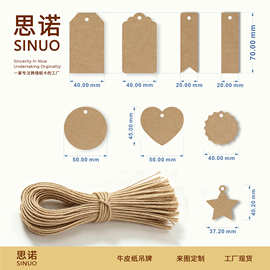 亚马逊外贸空白白卡牛皮纸美卡标签吊牌卡片异型玻璃瓶挂牌波浪头