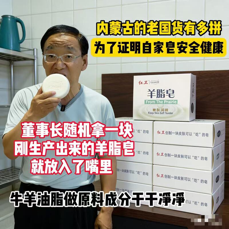 Baotou Hongwei Sheep Fat Soap for Skin Softening and Fragrance Retention, Face Wash, Cleansing, Bath Soap, Goat Milk Soap, Genuine Wholesale Domestic Product