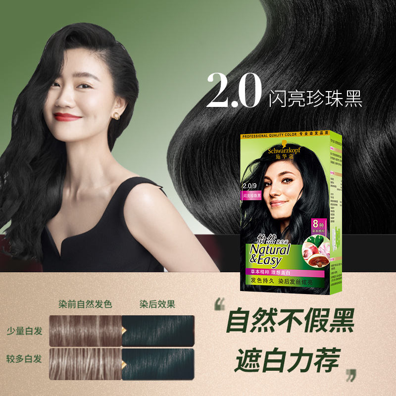 Schwarzkopf, (Wholesale), herbal hair dye, multicoloured hair cream 2