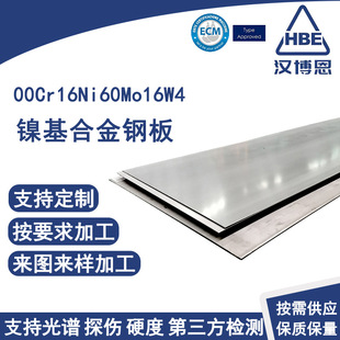 00Cr16Ni60Mo16W4懻��Ͻ�䓰�呴��܈��܈��呾����僼����и�