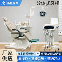 出口外贸牙椅牙科综合治疗机口腔综合台设备配件牙床牙机牙科椅