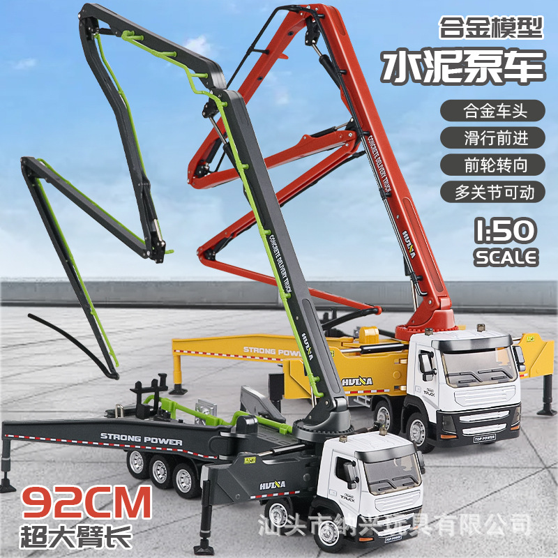 Huina 7709 semi-alloy simulation concrete cement pump truck crane transportation engineering model children's toy car