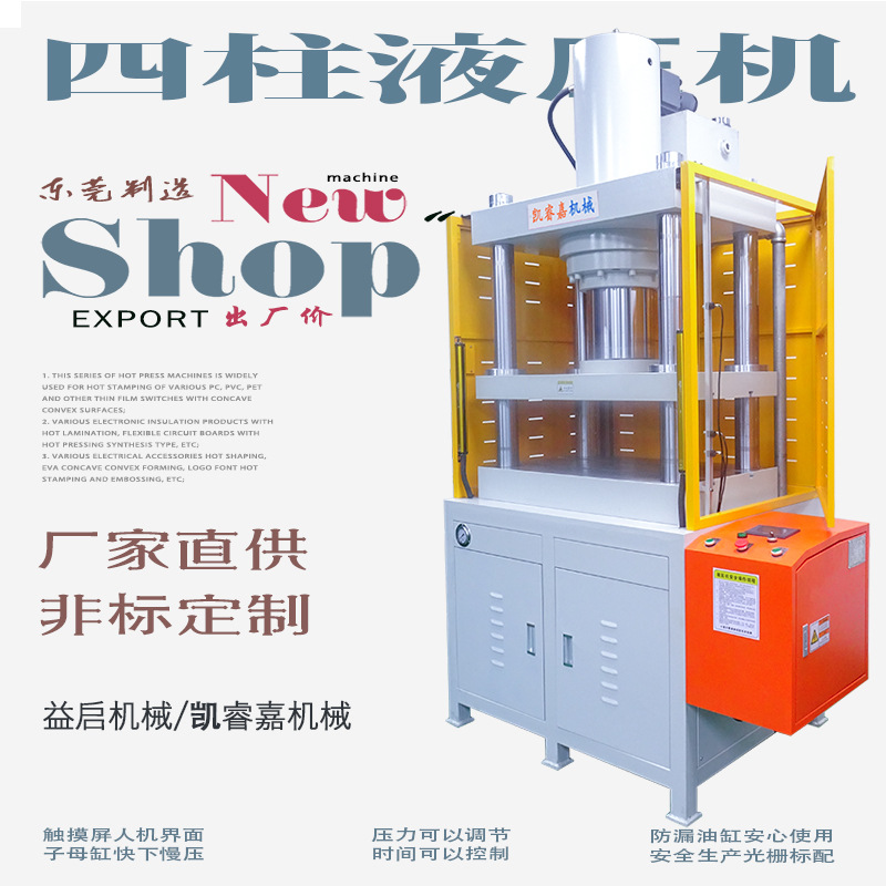 厂家批发非标定制成型切边机 20T30t40T50T60吨80T100t液压压机