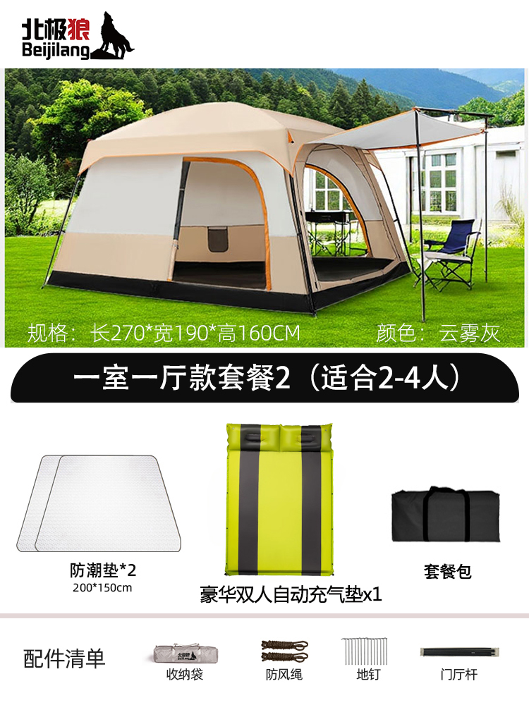 6. 2~4인용 침실 1개, 거실 1개 클라우드 그레이 + 2인용 자체 팽창식 매트리스