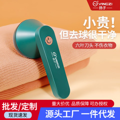 揚子毛玉剪定器携帯型毛剃り器usb充電家庭用セーター毛玉メーカー卸売り