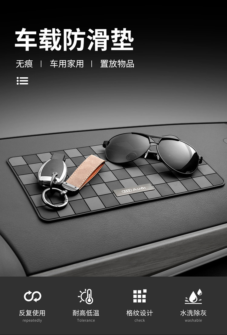 Car anti-slip mat, car accessories, car storage mat, in-car dashboard mat for mobile phone and navigation