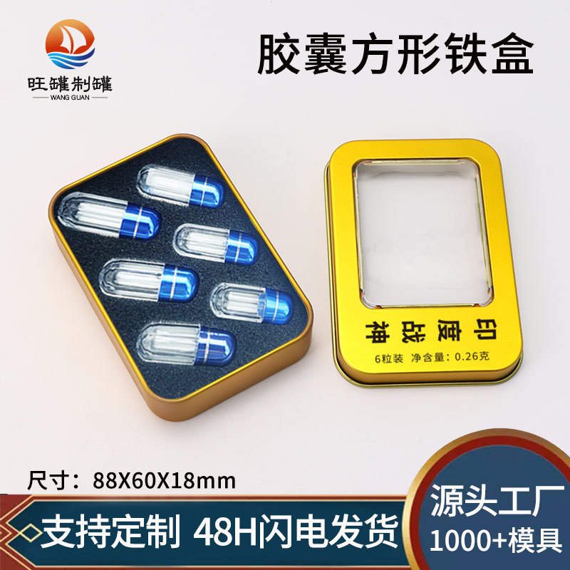 现货直销长方形马口铁盒银色 印度战神胶囊铁盒包装 u盘小铁盒
