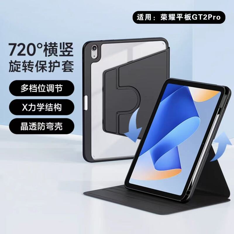 Suitable for Huawei Matepad Mini8.8 Protective Case Honor X10Pro11.5 Acrylic Gt2P Case 10Pro