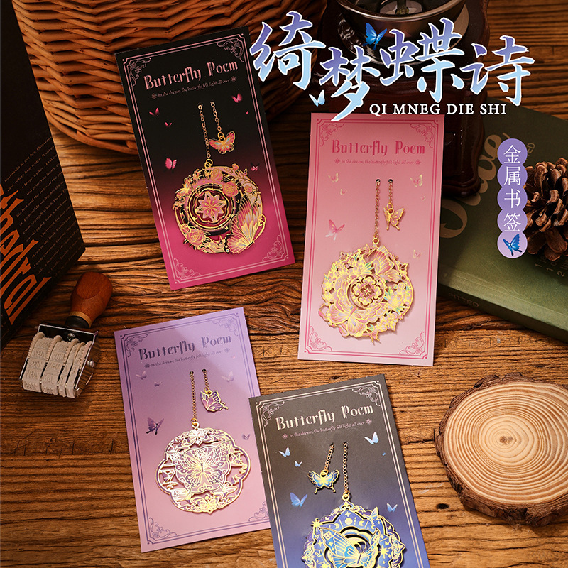 金属ブックマーク Qimengdie Poetry 学生中空ブッククリップ絶妙な文具ブックマークギフトボックスギフトお土産卸売|undefined