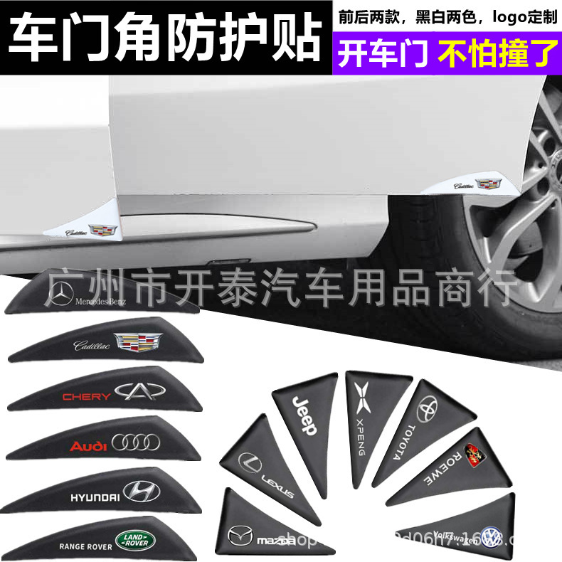Car door anti-collision stickers universal door corner anti-scratch protection car logo paint door corner protection decoration anti-collision supplies