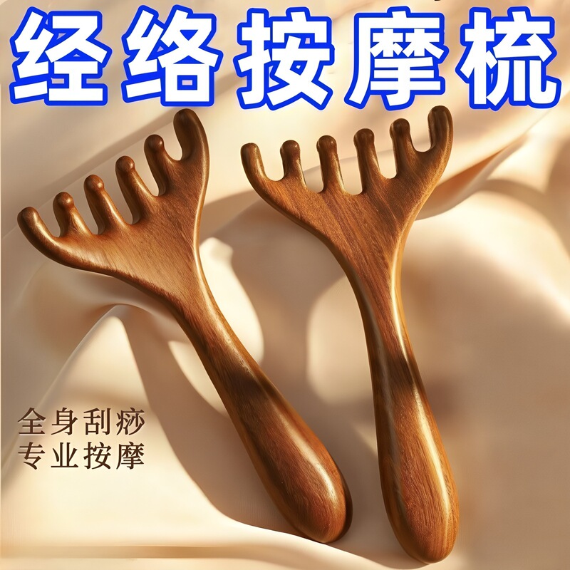 Antler massage comb six claw small rake scalp massage cervical massage facial massage scraping meridian comb meridian brush