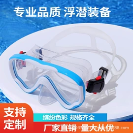 游泳辅助用品;泳镜;脚蹼、手蹼