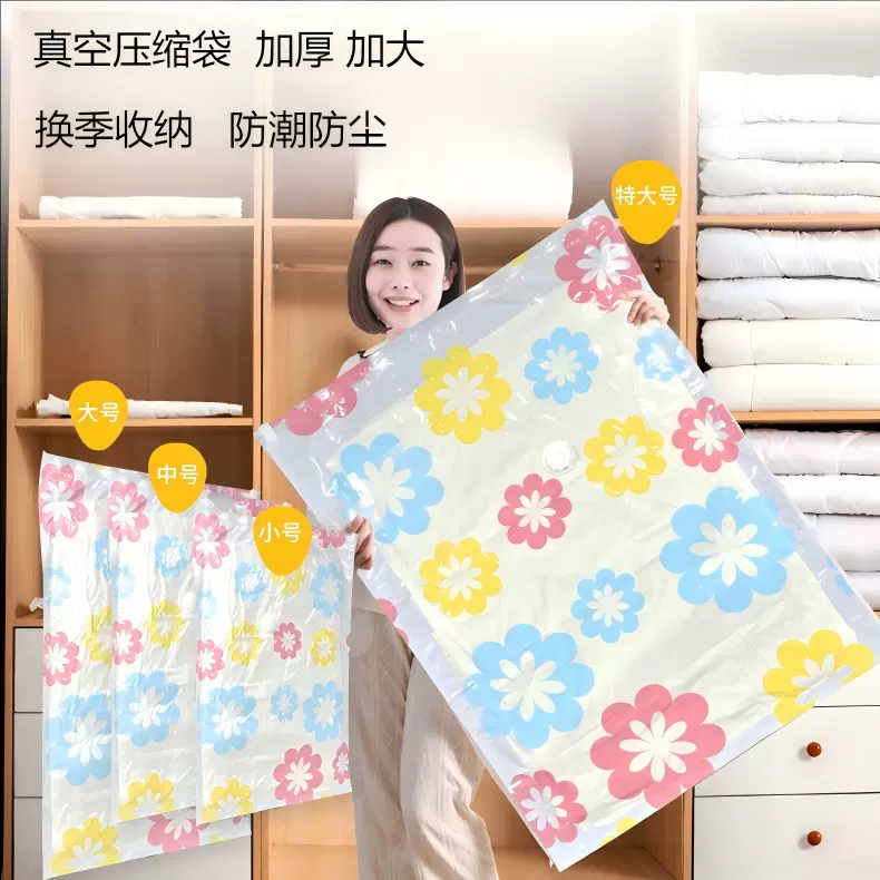 压缩袋收纳袋真空压缩袋大号抽气装棉被衣服家用真空袋压缩袋现货
