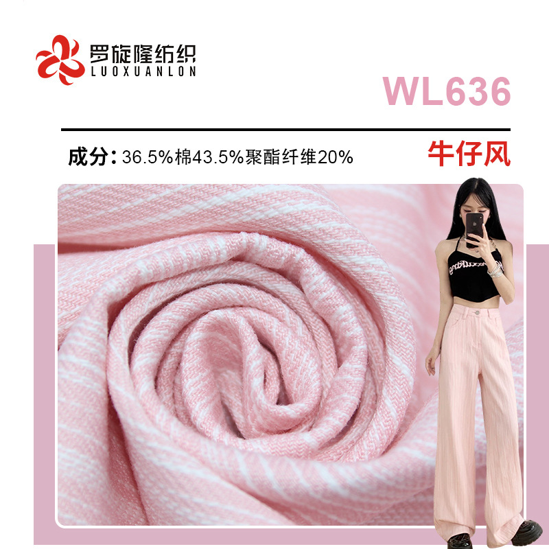 新款彩色牛仔布无弹力面料 现货粗斜系列彩牛面料童装牛仔面料