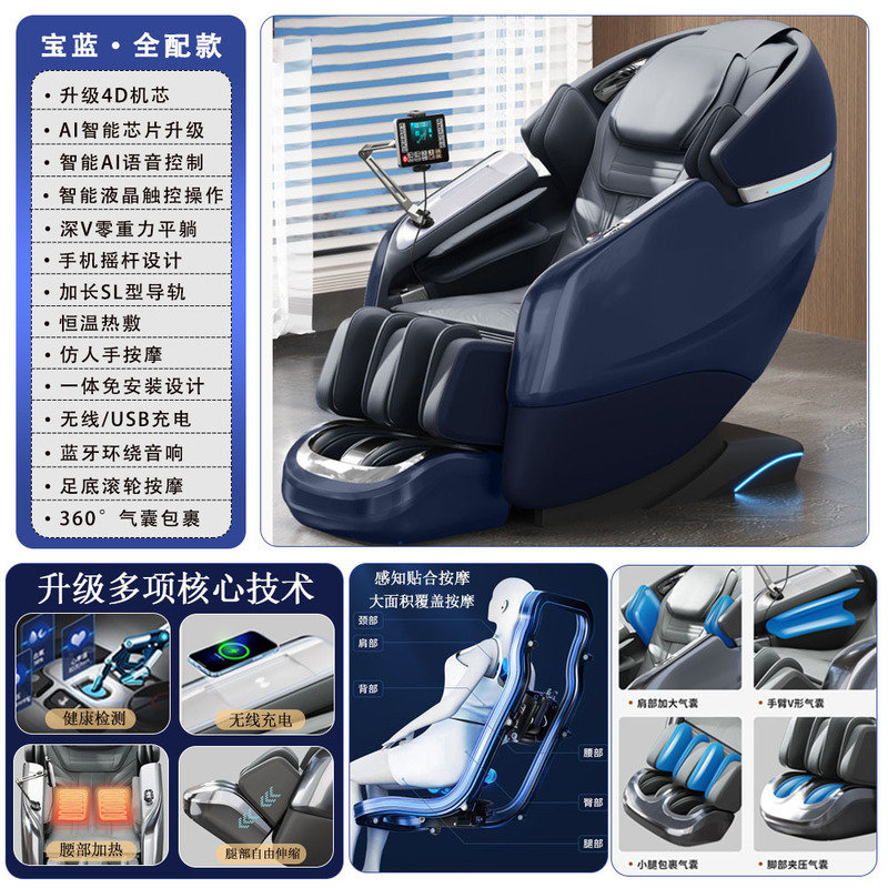 豪華電動家庭用マッサージチェアSLロボット全身全自動多機能AI音声ゼロ重力マッサージチェア|undefined