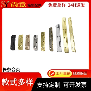 厂家供应圆角合页 包装盒五金配件小合页铁皮合页礼品木盒合页