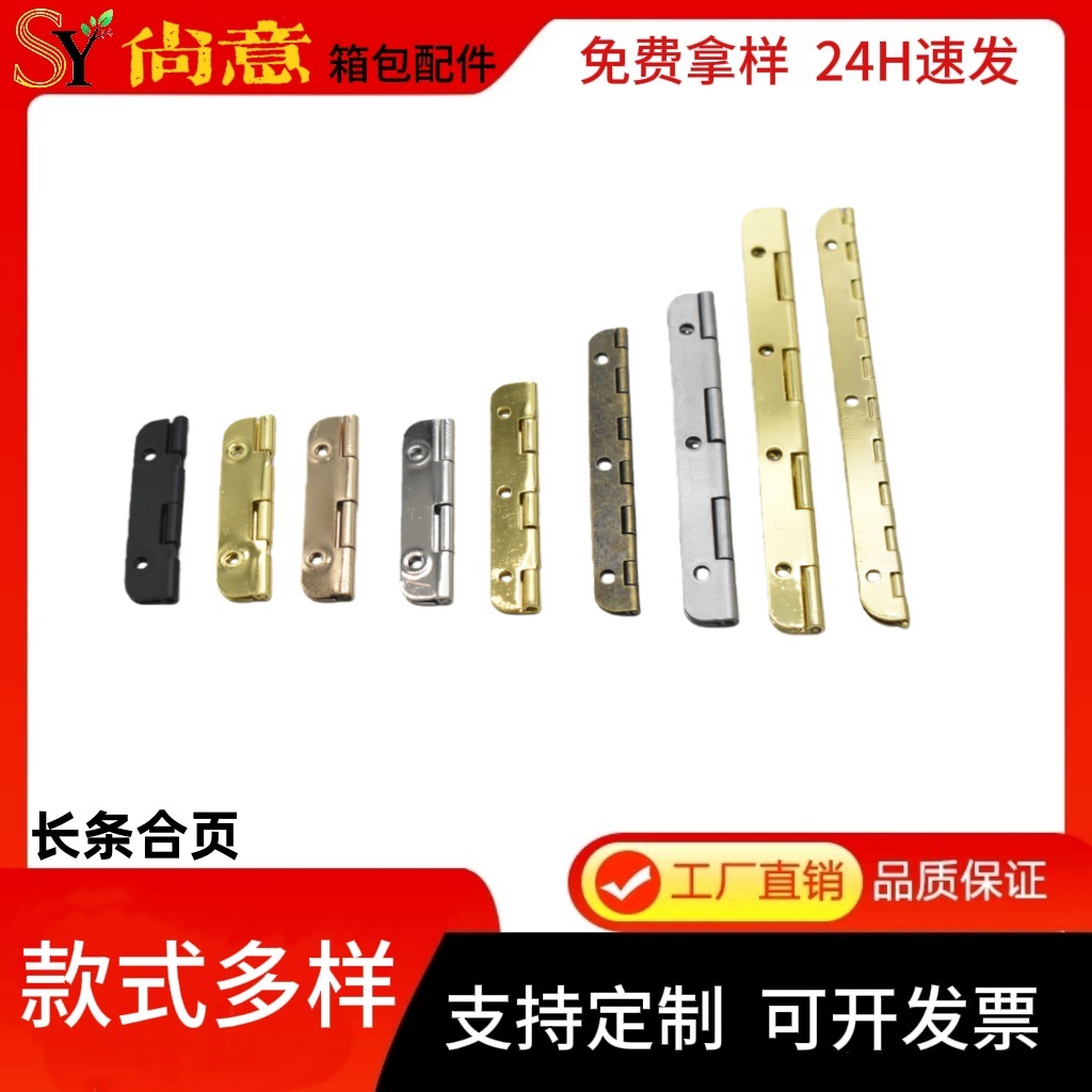 厂家供应圆角合页 包装盒五金配件小合页铁皮合页礼品木盒合页