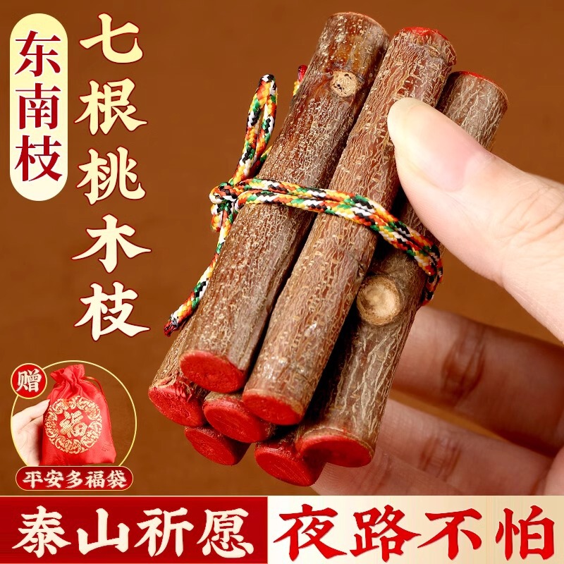 Five-Color Thread Peach Branch Old Peach Wood Seven Peach Tree Southeast Branch Baby Calming Pregnant Woman Real Peach Wood Pendant