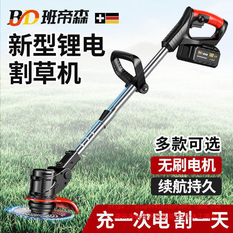 班帝森锂电充电式大功率割草机农用手持电动打草机除草神器垒德株